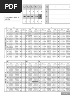 TOEIC模擬解答用紙 | PDF | Standardized Tests | Qualifications