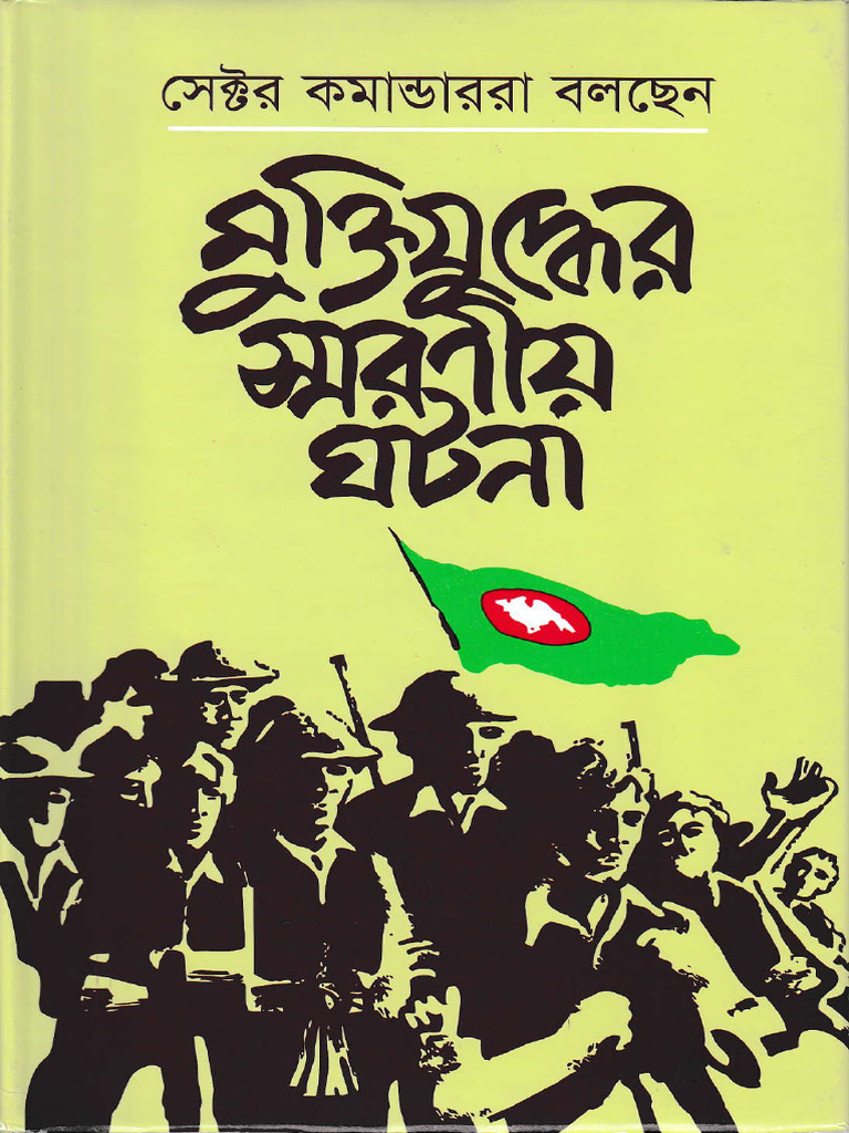 S, RMRF, T | PDF
