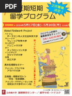 Daigaku Anna I | PDF