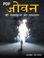 Kavan So Kaj Kathin Jag Mahi Full Chaupai - Google Search | PDF