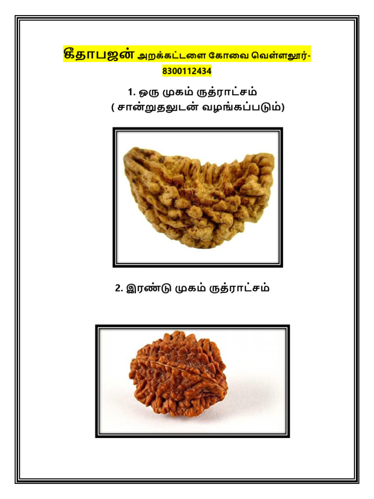 Ruthratcham | PDF