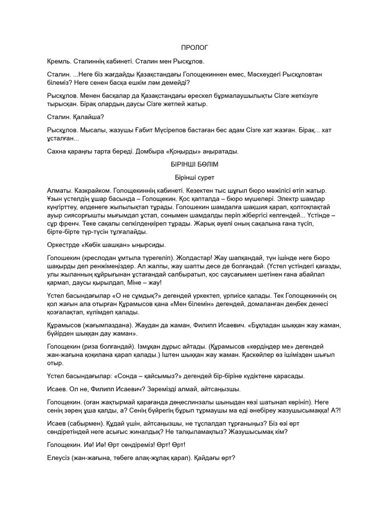 Аяғымды жайып үстел үстінде