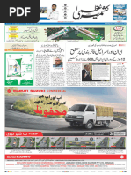 JKSSB Wildlife Guard Book Ek122 (1) (1) - Processed | PDF