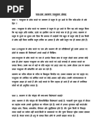 Class 10 Hindi Kshitij Chapter 2 Ram Lakshman Parshuram Samvad Question ...