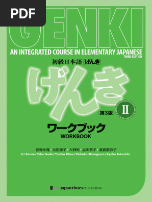 初級日本語げんき - GENKI_ an Integrated Course in Elementary