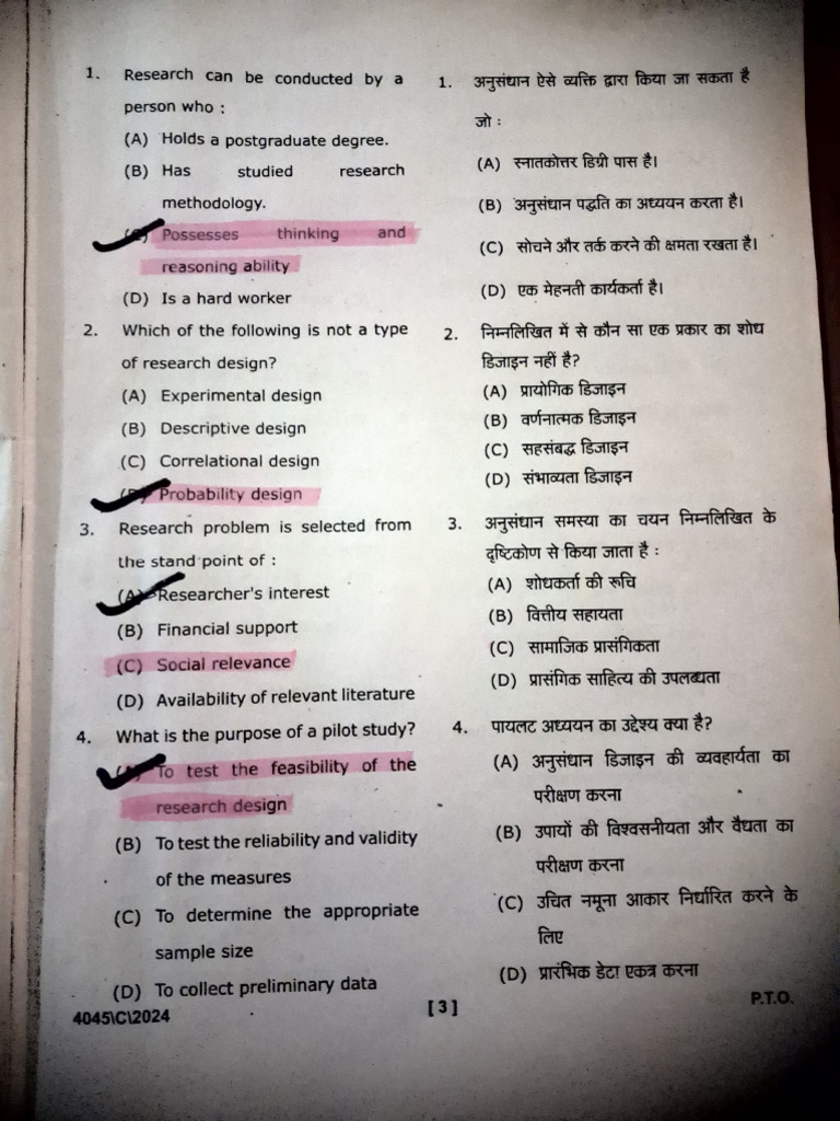 RM Previous Year Paper | PDF