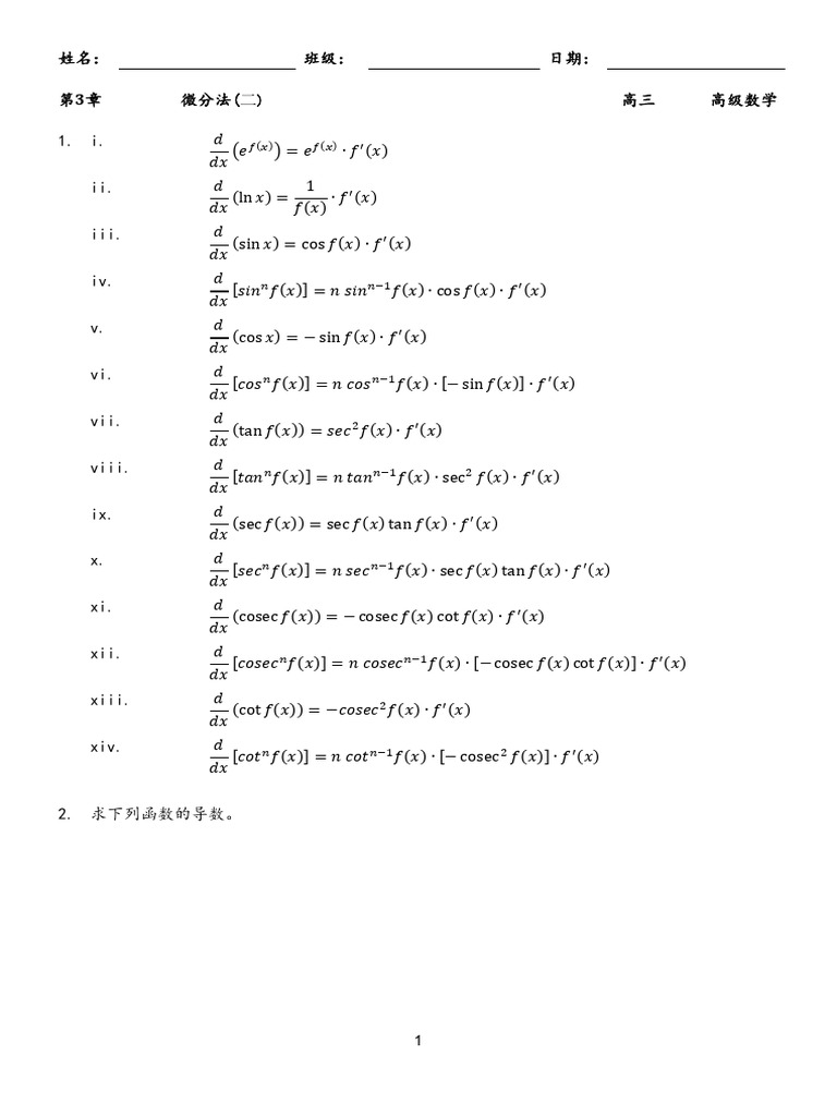 S2 AdvMath Chap14 PartD | PDF