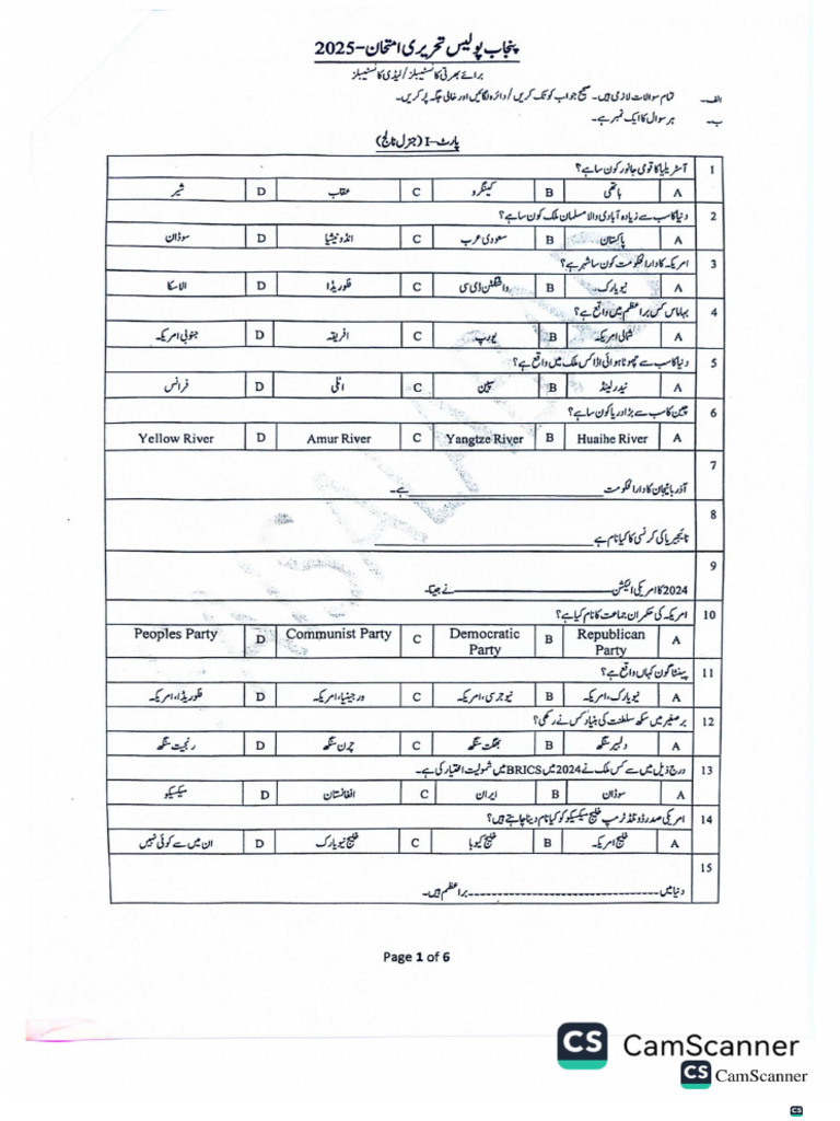 Police Paper | PDF