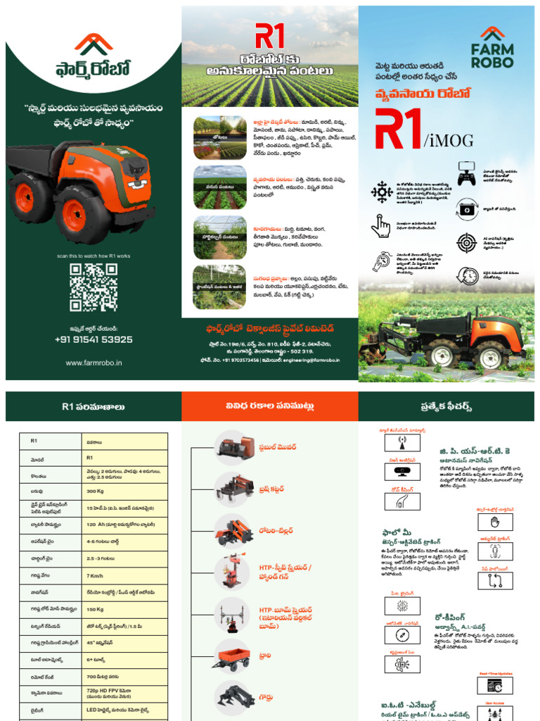 FarmRobo R1 Overview and Features | PDF