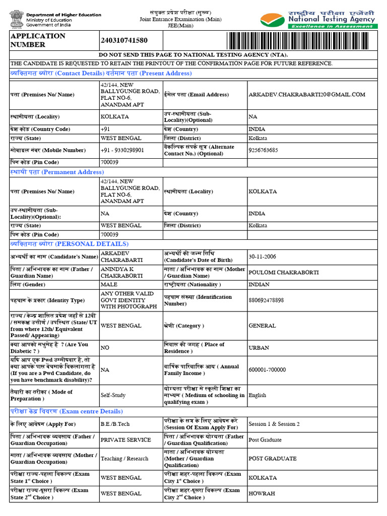JEE (Main) 2024 Application Form | PDF | Qualifications