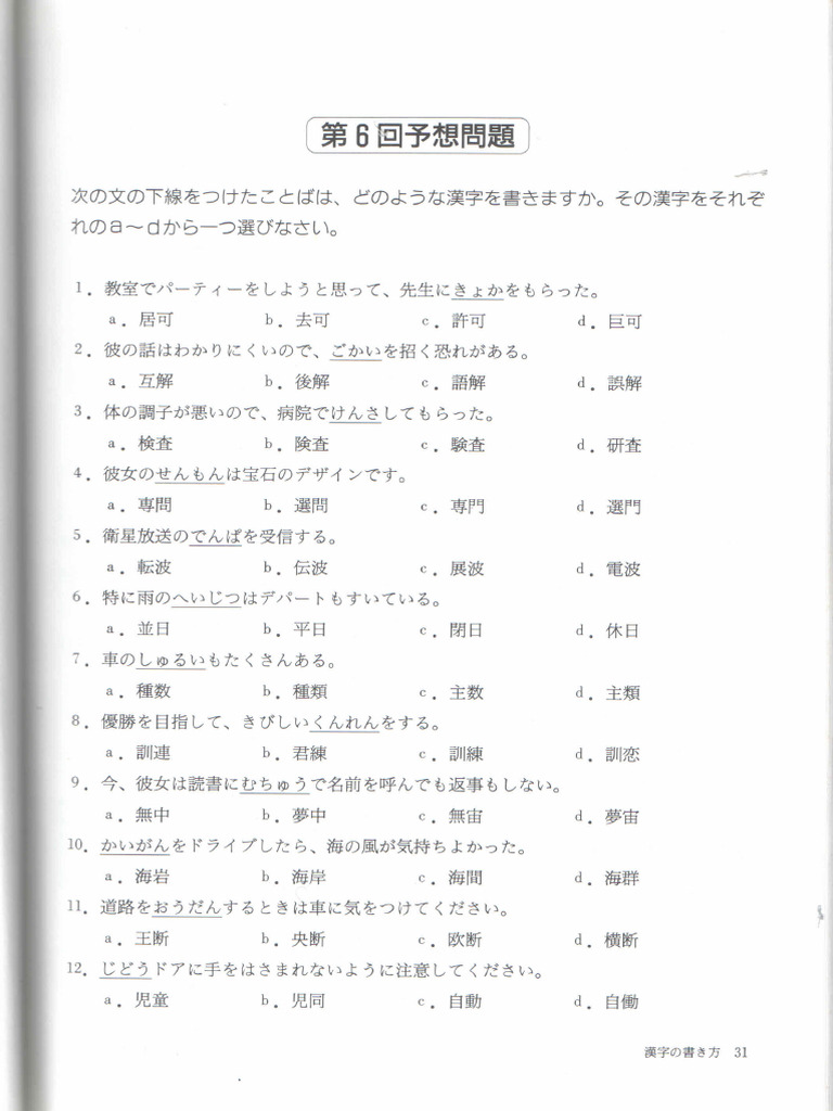 Test 6 | PDF