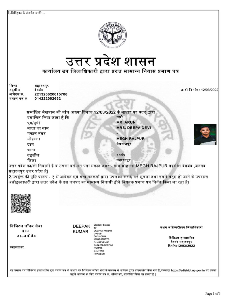 Government of India | PDF