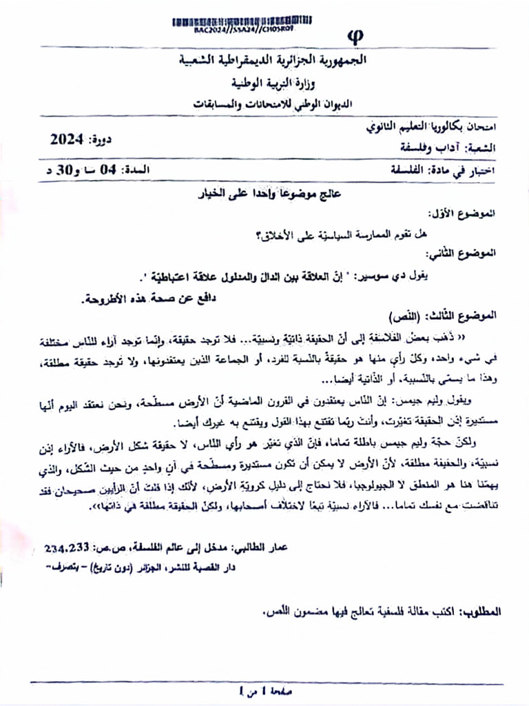 Bac Li Philo 2024 Pdf