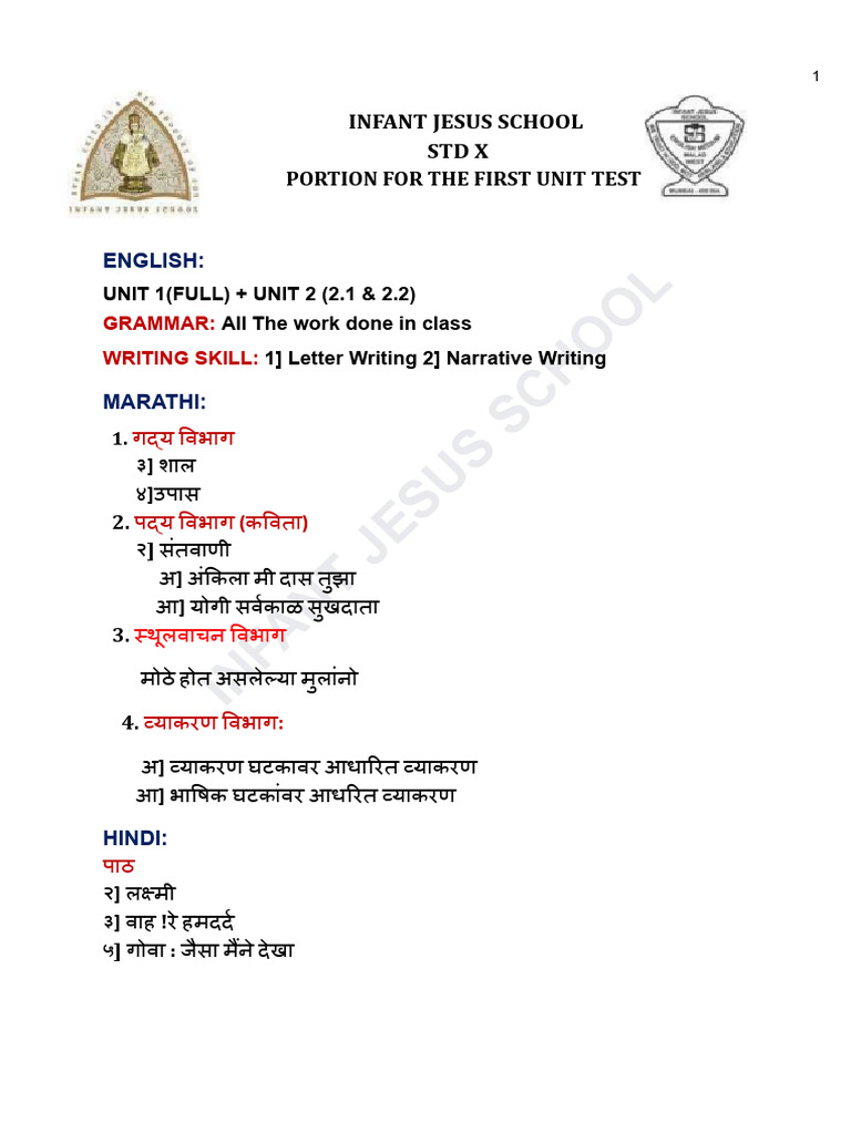 Portion For First Unit Test July 2025 | PDF