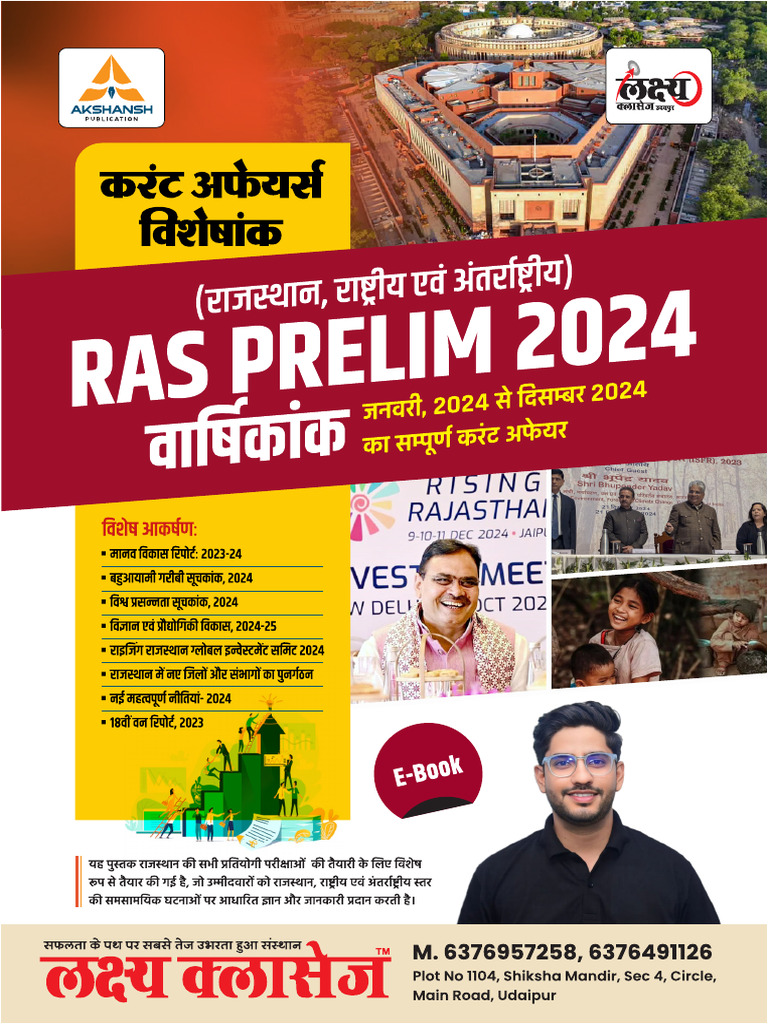 RAS Notes Barsikakank | PDF