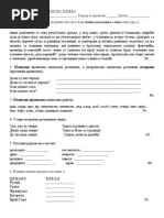 Poslovno Pismo Primer