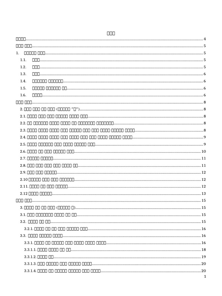 2 Final Schedule B and C | PDF