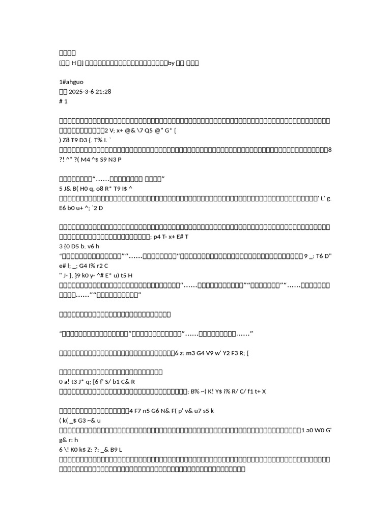 精牛警察 | PDF