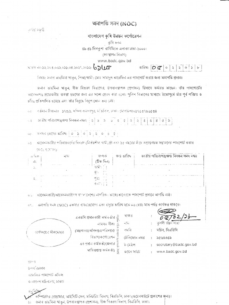Machine-Readable Passport Application | PDF