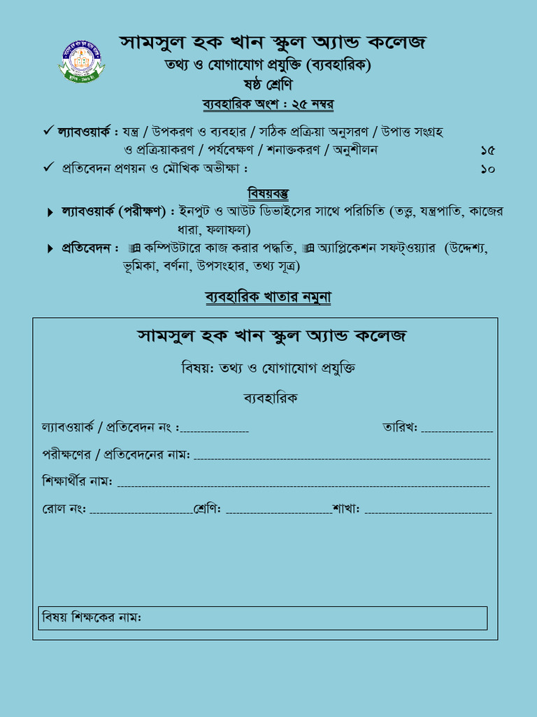 Practical Class 8 1 | PDF