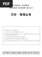ASME Paper Formatting Guide Using LaTeX | PDF | Written Communication ...