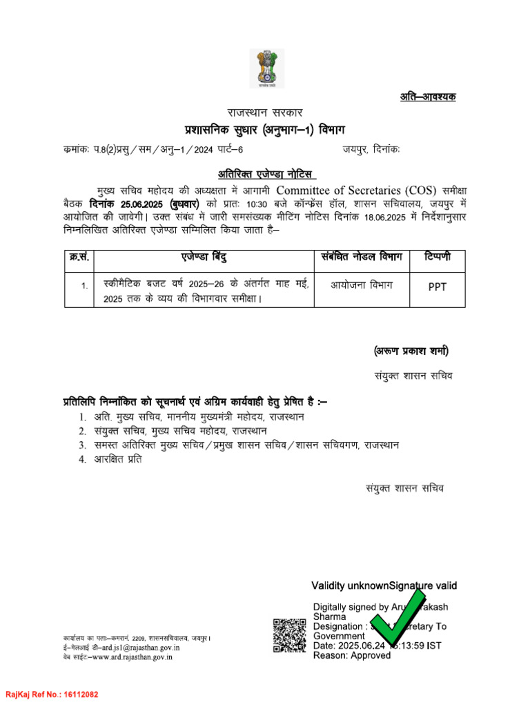 COS Additional Agenda 25.06.25 | PDF