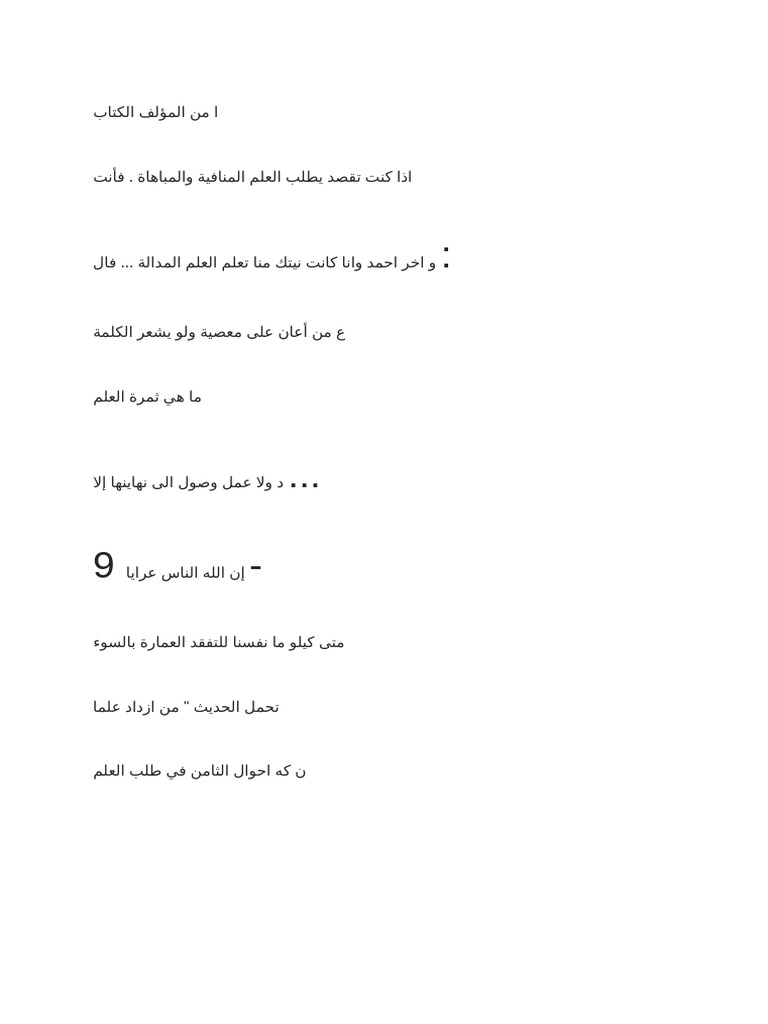 Notes 250507 132330 | PDF