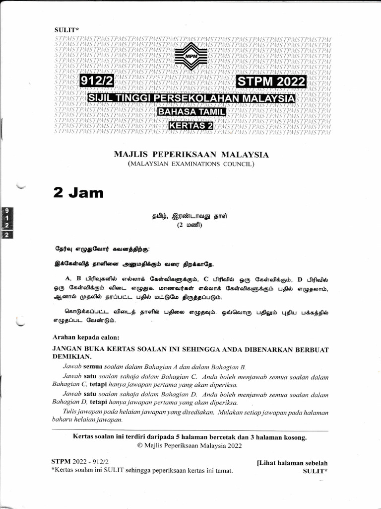 Sem 2 2022 | PDF