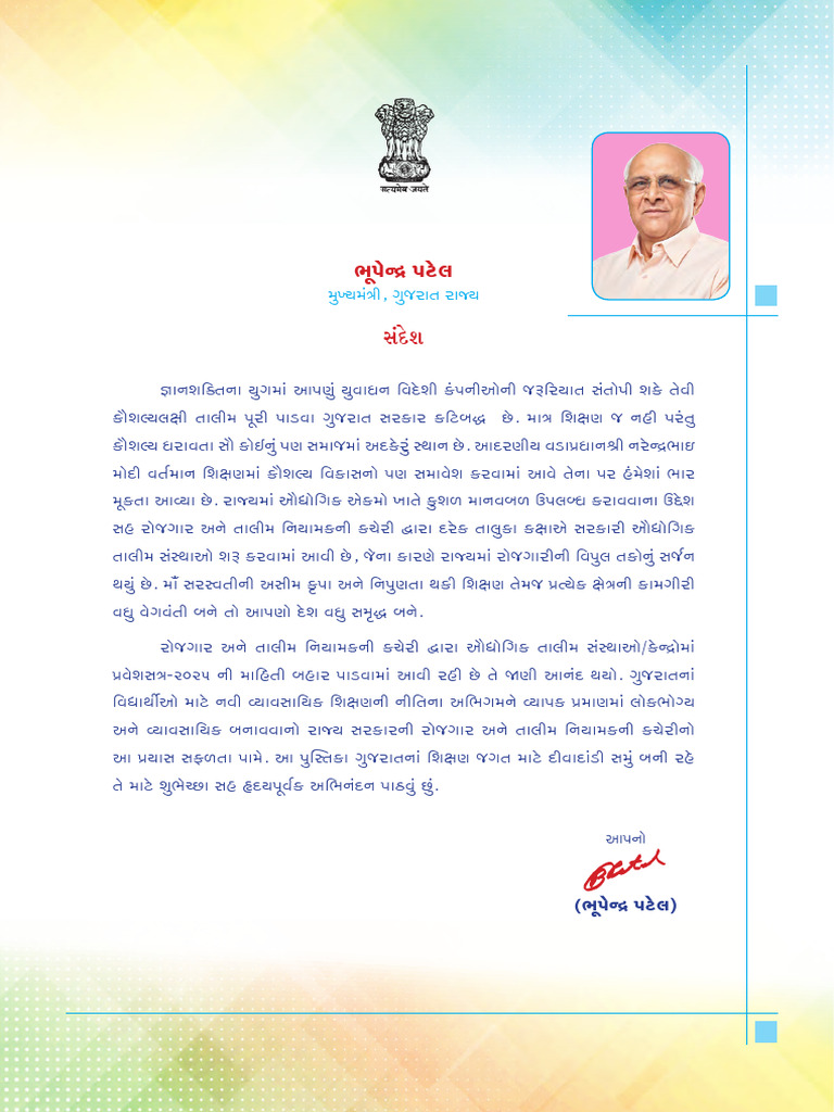 Sandesh | PDF