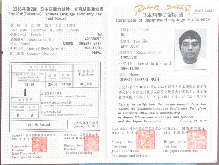 The 2016 (December) Japanese-Language Proficiency Test | PDF