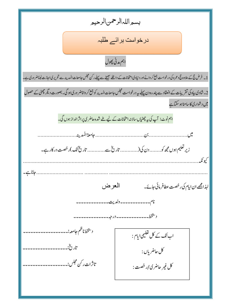 Application Form For Student | PDF