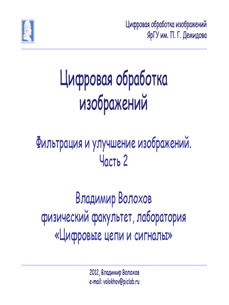 Lecture 4 (Part II) | PDF