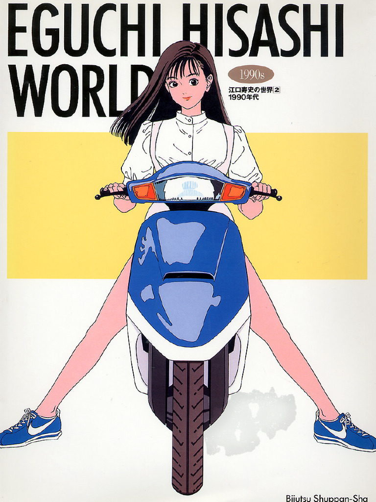 江口寿史の世界2 1990年代(江口寿史) (Z-Library) | PDF