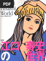 司淳插图画集- 司弾01》Tsukasa Bullet - Tsukasa Jun | PDF