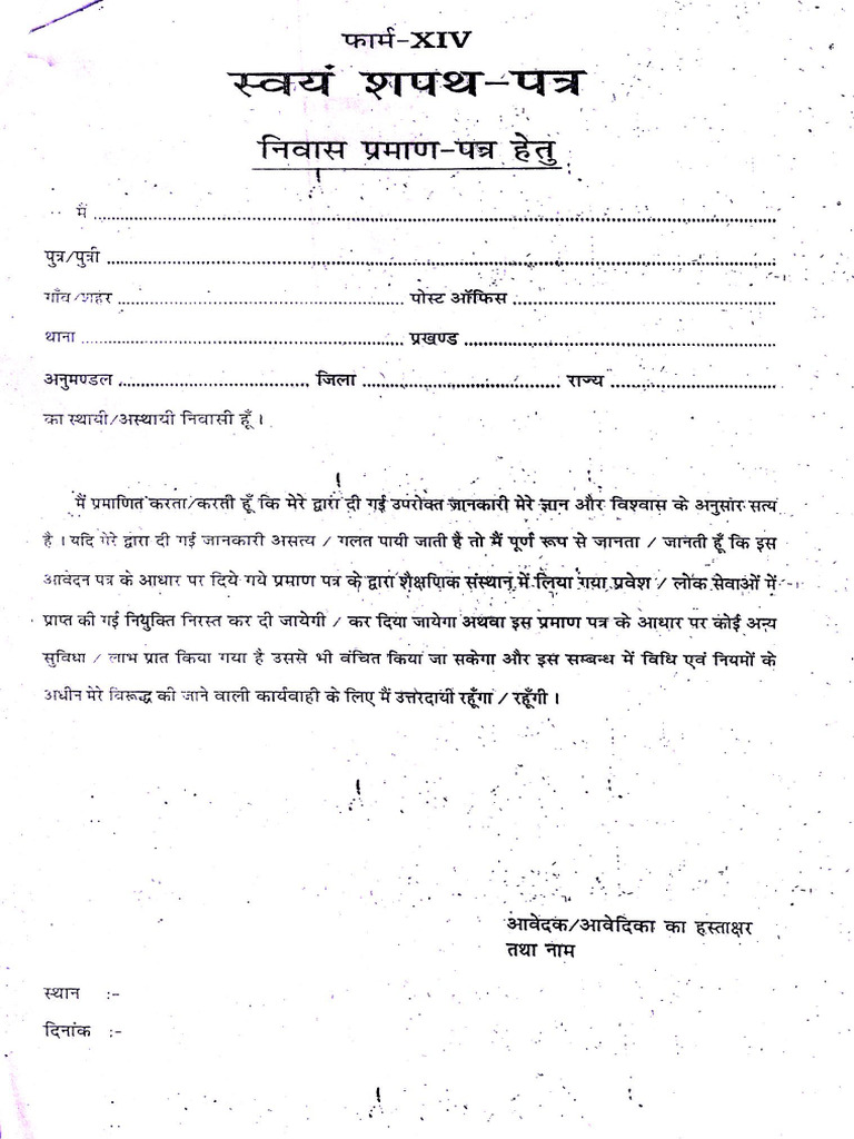 Sapath Patra | PDF