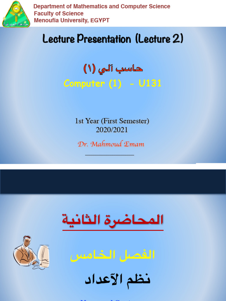CS Lecture 2 U131 | PDF