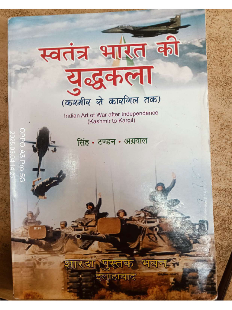 Defence 1st Paper Book - Compressed - Compressed | PDF