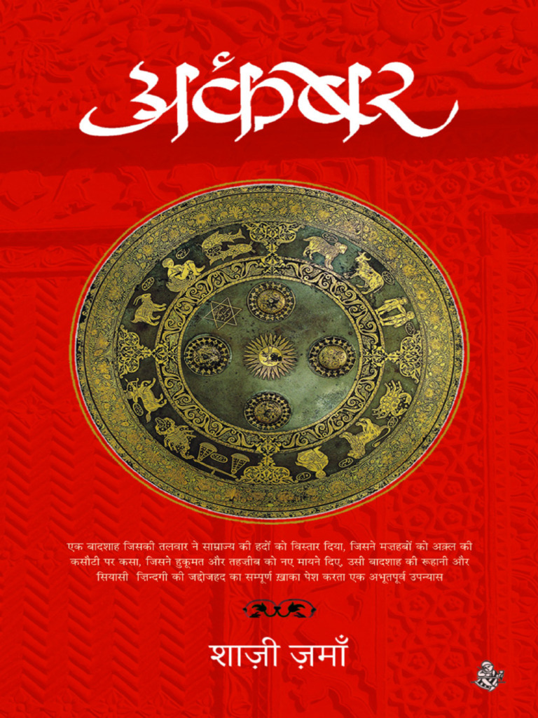 Akbar (Hindi Edition) | PDF