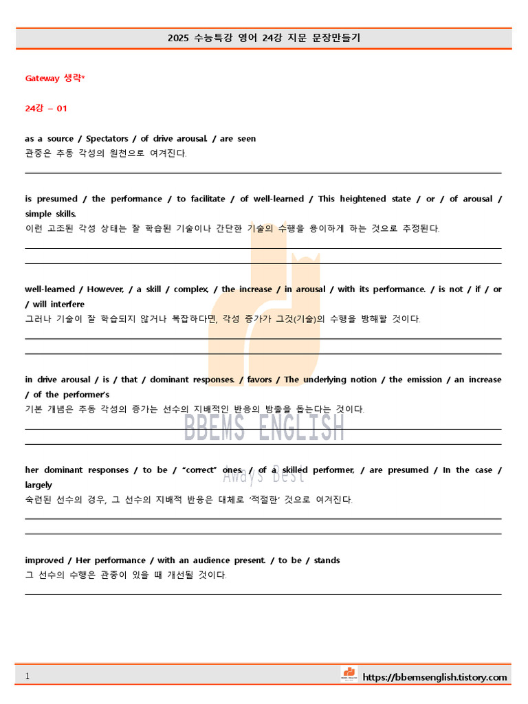 2025%EC%88%98%EB%8A%A5%ED%8A%B9%EA%B0%95 %EC%98%81%EC%96%B4 24%EA%B0%95 ...