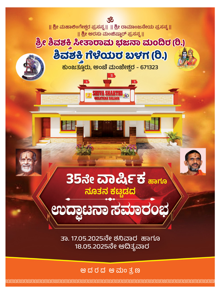Shiva Shak Rhi | PDF