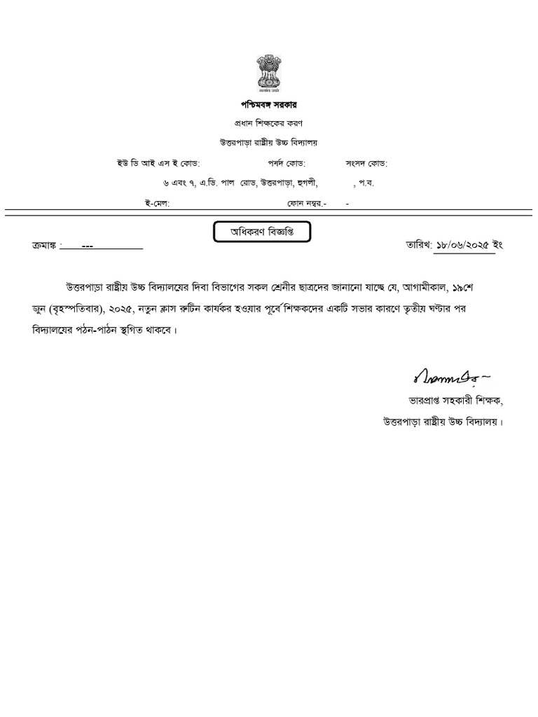 032b.class Partial Suspension - 19.06.2025 | PDF