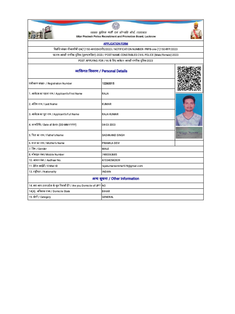 Up Police Raja | PDF