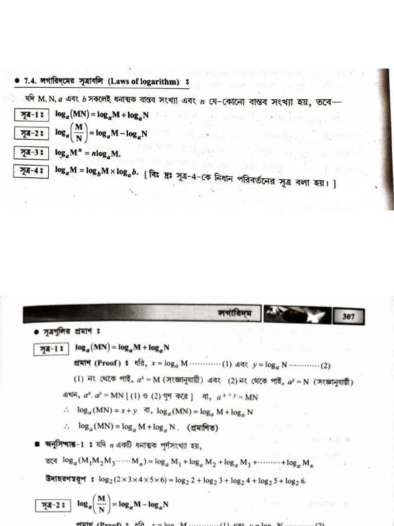 Logarithm Formulas | PDF