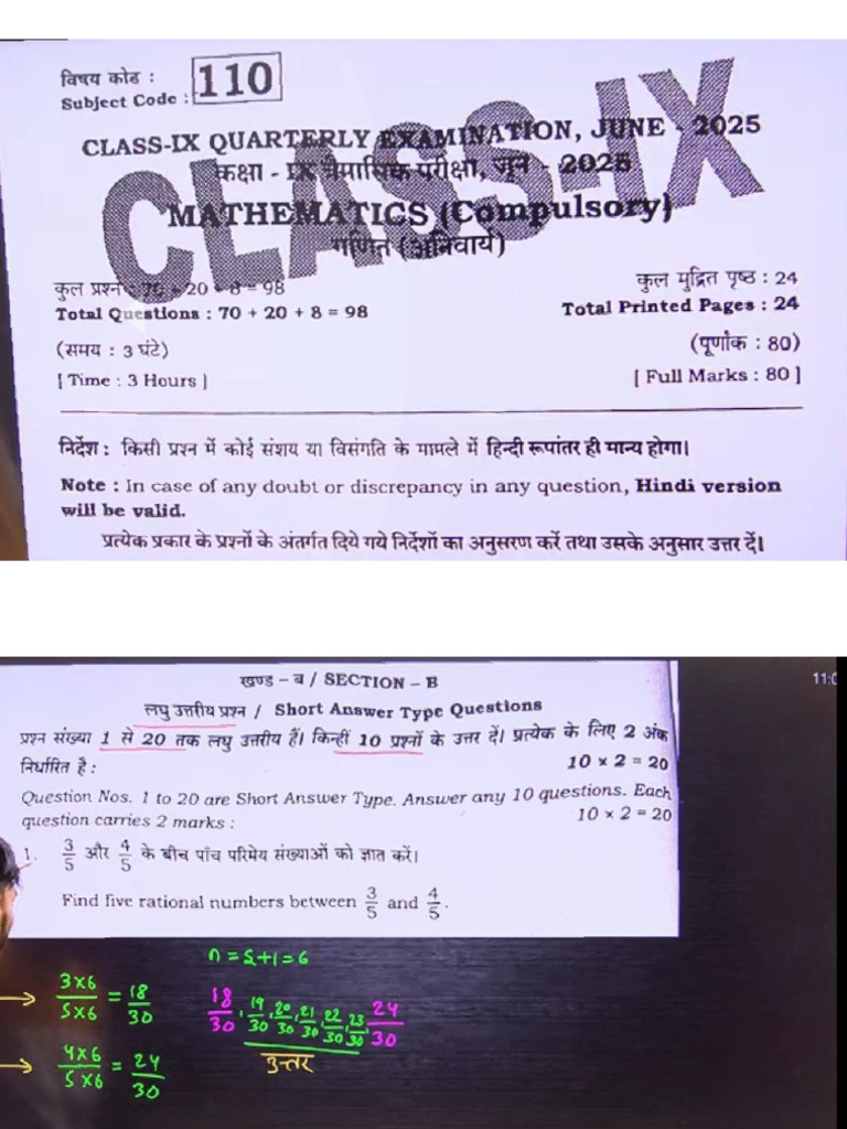 Class 9th Math Subjective Question 1 | PDF