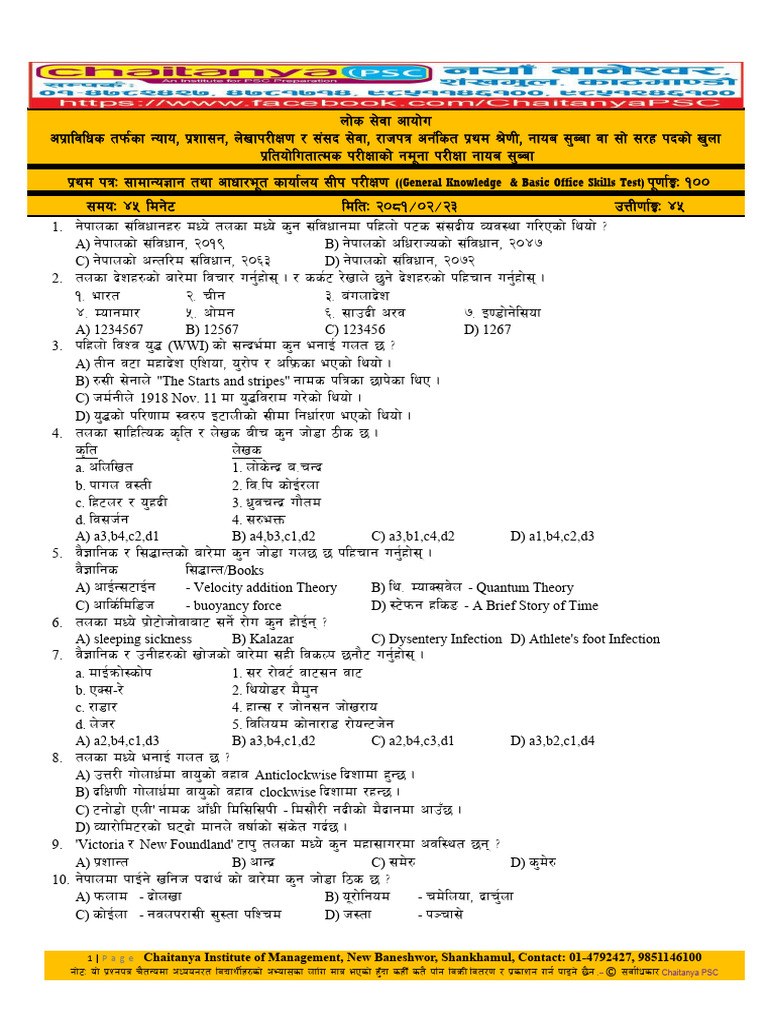 General Knowledge & Office Skills Test | PDF