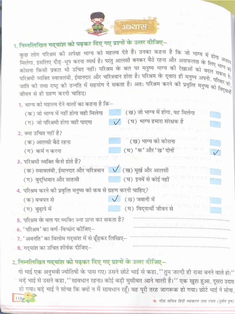Class 5 Unseen Passage Hindi | PDF