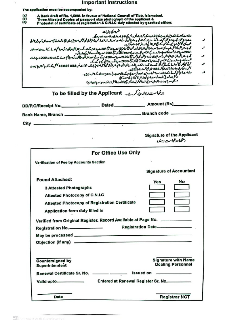 Renewal Form | PDF