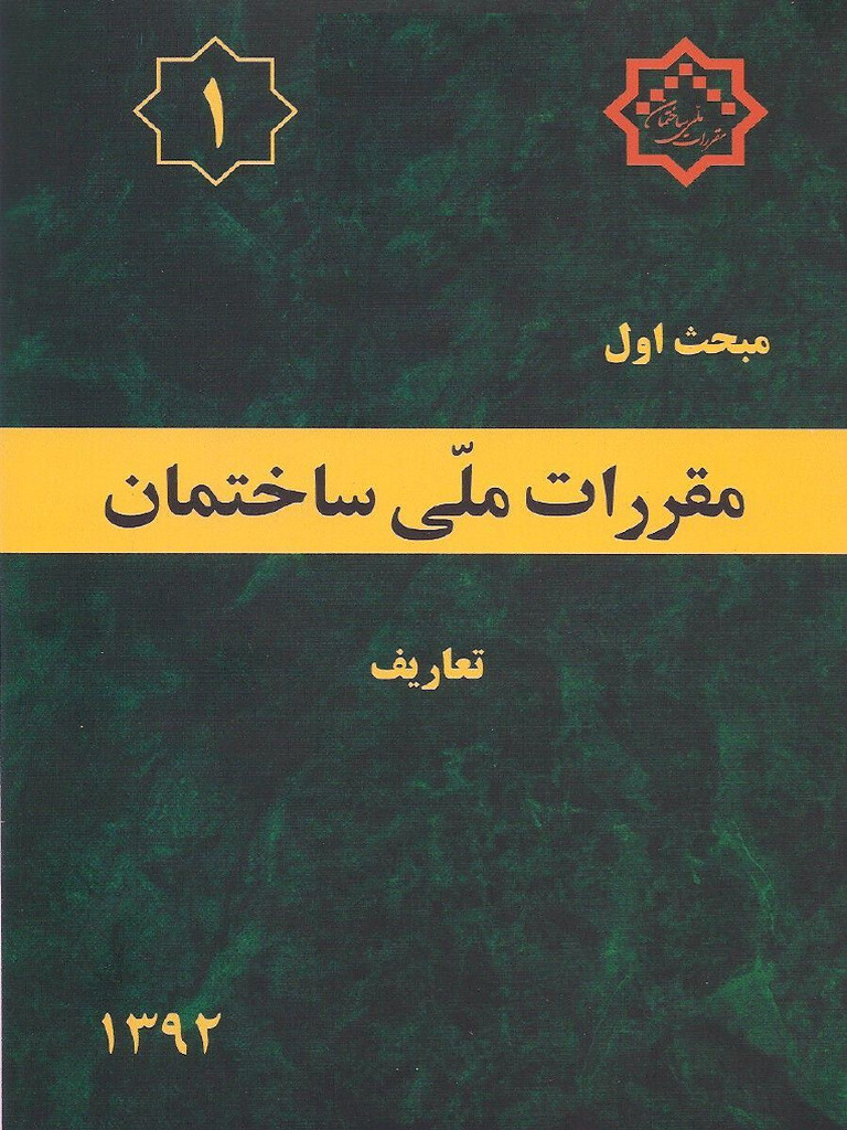 Code 1 | PDF