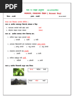STD 6 Marathi - Paus Aala | PDF