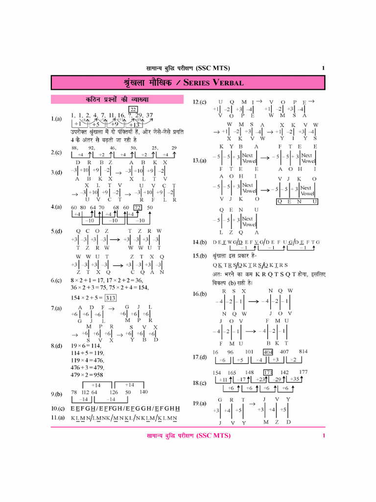 Verbal - Series | PDF